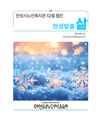 웹진12월