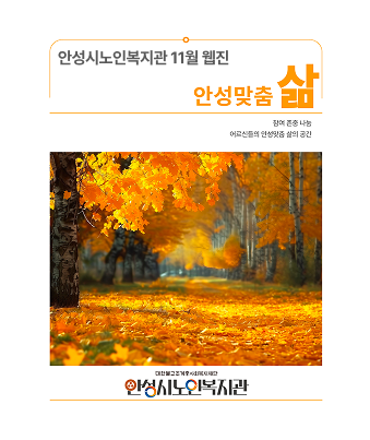 웹진11월