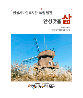 웹진10월