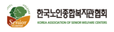 한국노인종합복지관 협회